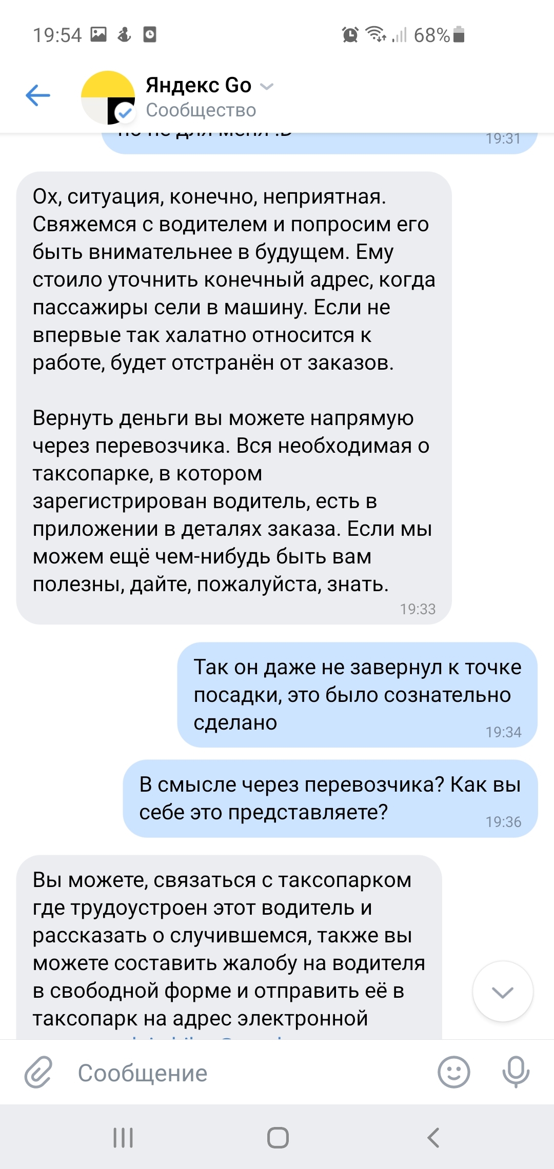 Yandex Taxi - My, Negative, Taxi, Yandex Taxi, Trash, Longpost, Screenshot