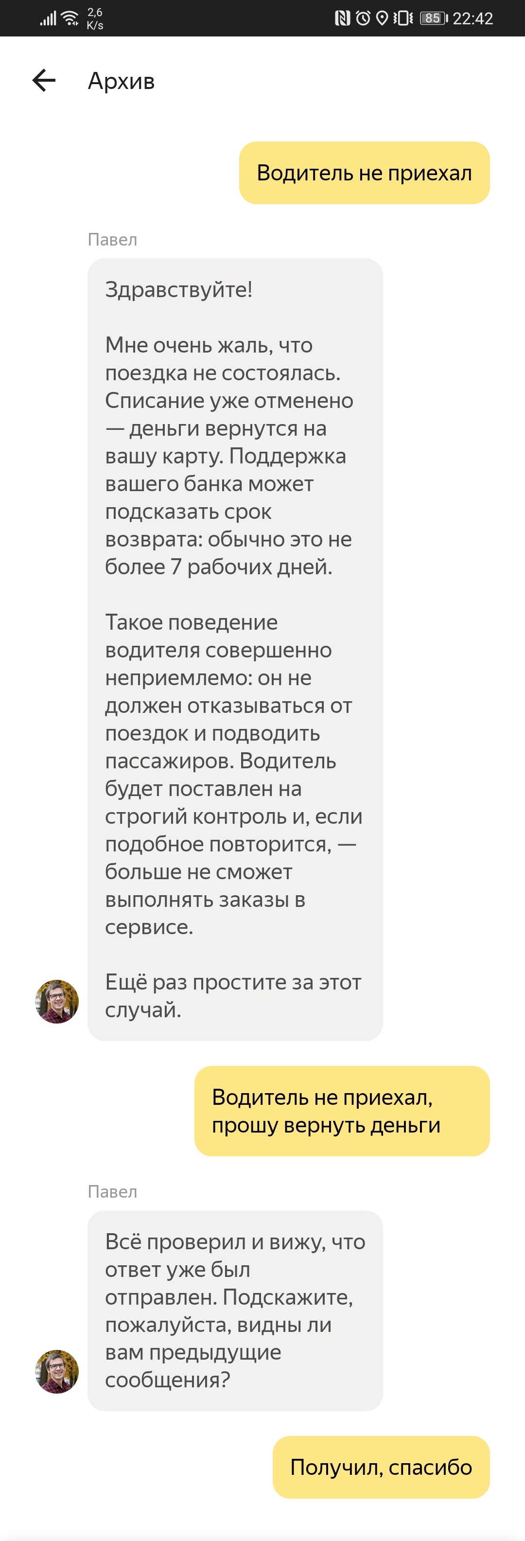 Ответ на пост «Яндекс Такси» - Моё, Негатив, Такси, Яндекс Такси, Трэш, Скриншот, Яндекс, Ответ на пост, Длиннопост