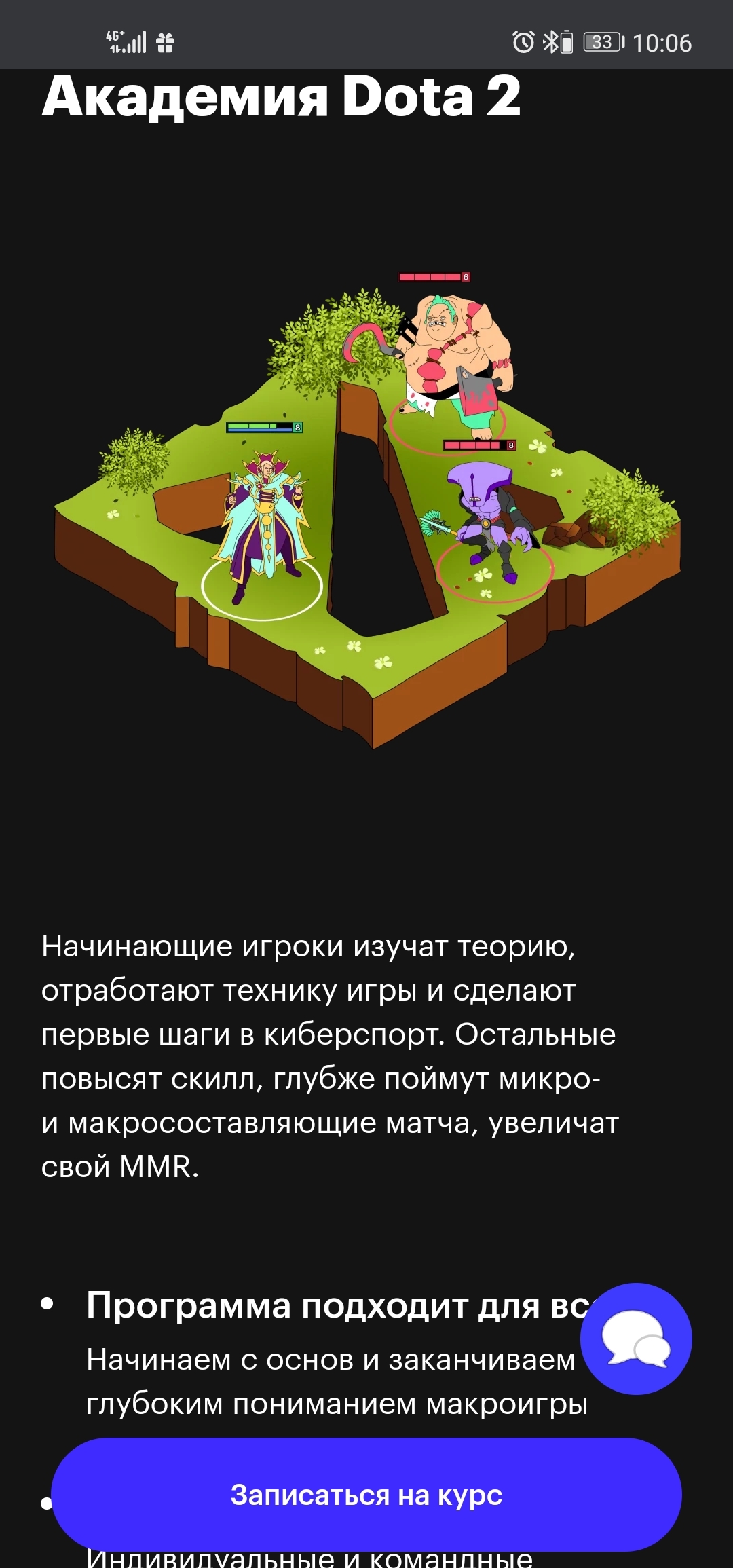 Когда родители велели записаться на курсы, но не уточнили на какие - Dota 2, Skillbox, Скриншот, Курсы, Длиннопост