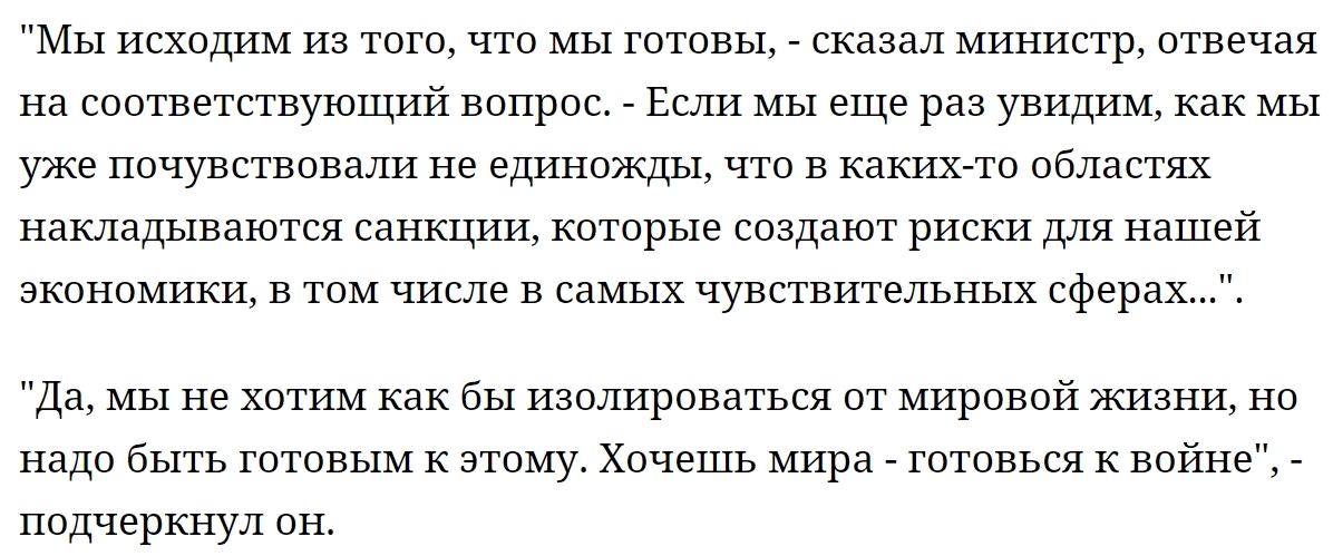 Сергей Лавров об отношениях России и Евросоюза - Политика, Россия, Евросоюз, Сергей Лавров, Общество, Санкции, ТАСС, Twitter, Экономика, Новости, Видео, Негатив