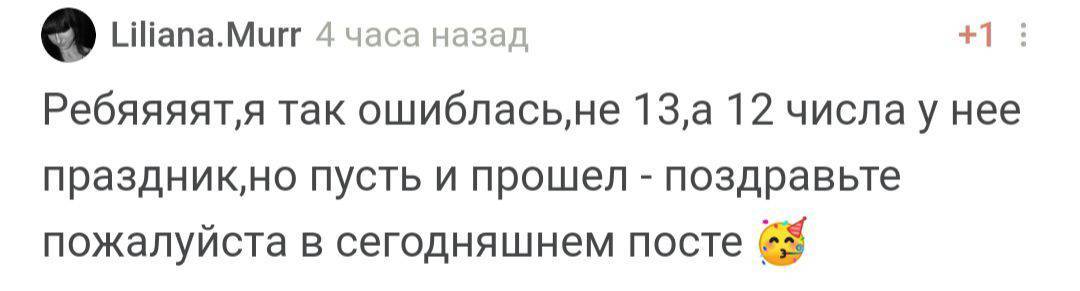 С днем рождения! - Моё, Поздравление, Празднование, Позитив, Лига Дня Рождения, Доброта, Радость, Длиннопост