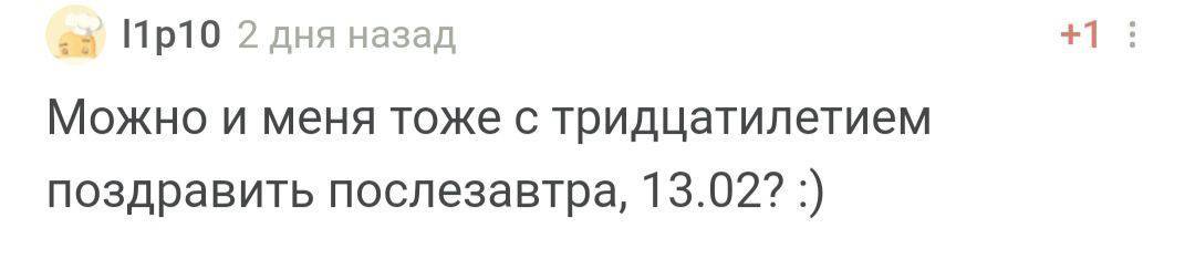 С днем рождения! - Моё, Поздравление, Празднование, Позитив, Лига Дня Рождения, Доброта, Радость, Длиннопост