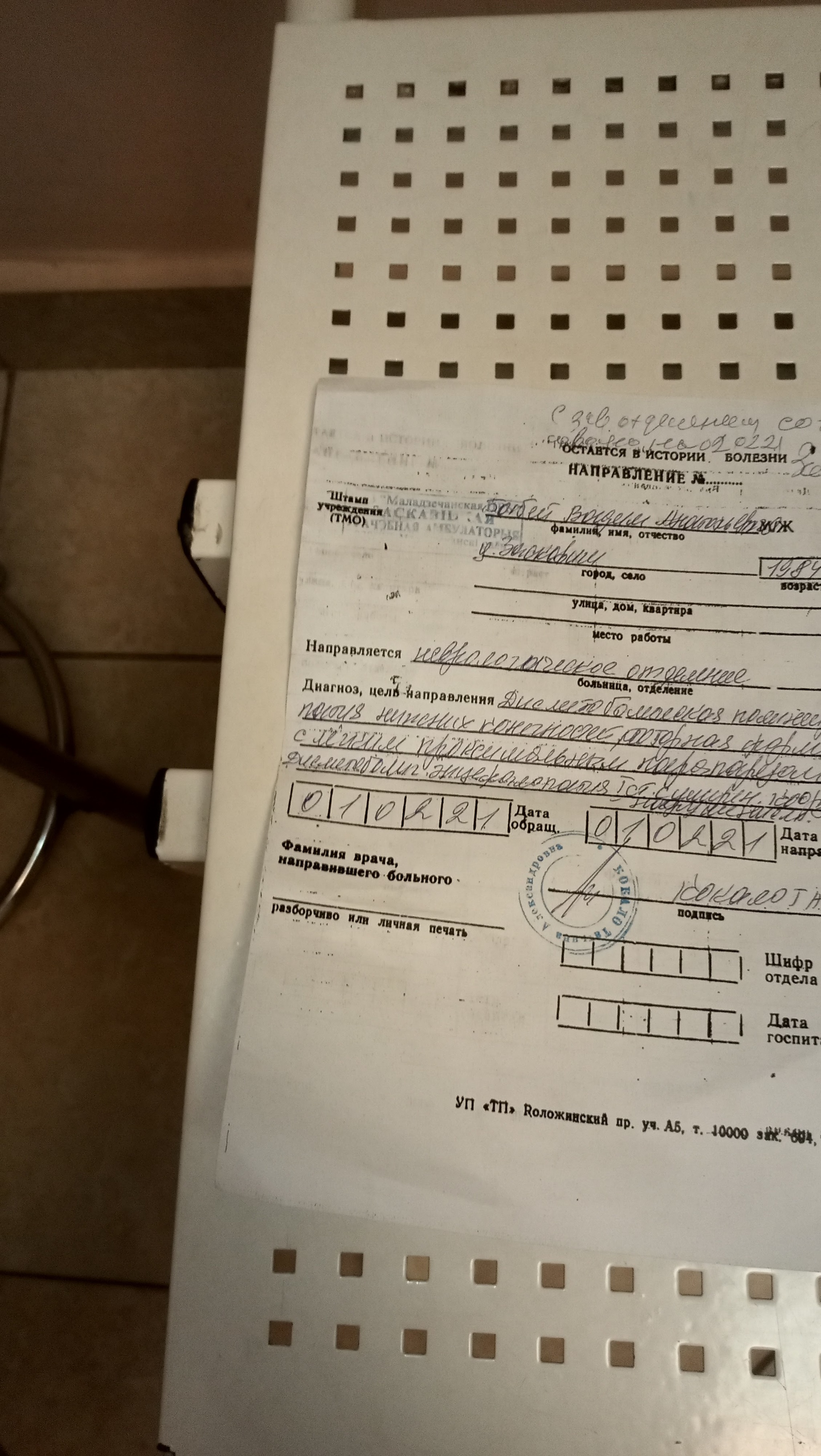 My polyneuropathy - My, Hospital, Neurology, Neuropathologist, Molodechno, Longpost