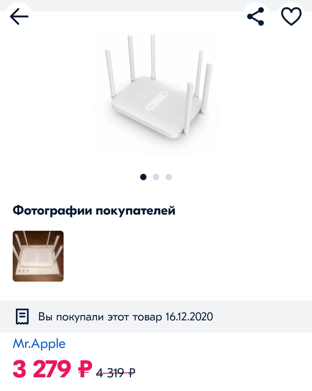 К нам в деревню провели интернет - Моё, Текст, Интернет, Wi-Fi, Длиннопост