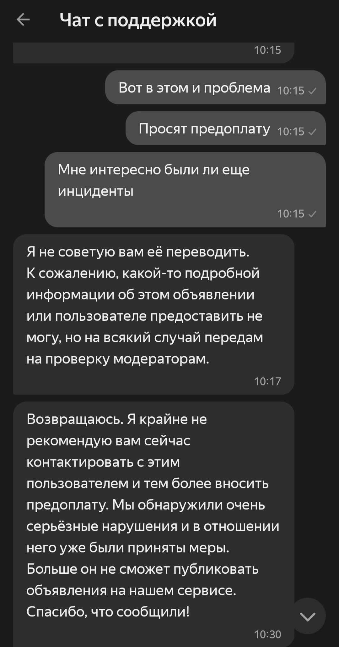 Fraudulent landlords - My, Rent, Yandex Real Estate, Avito, Cyanogen, Fraud, Internet Scammers, Video, Longpost, Negative, Deception