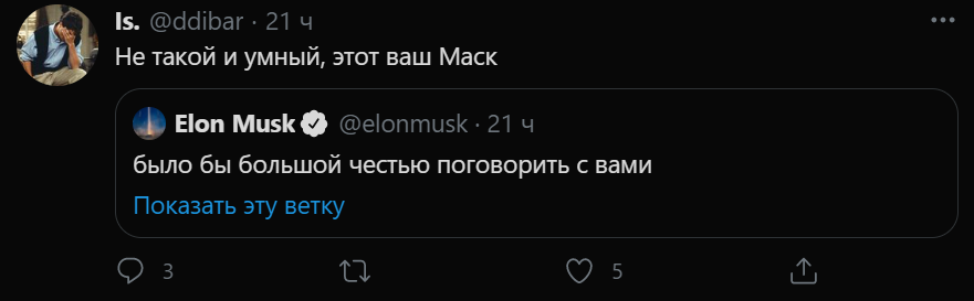 Когда Илон Маск одним постом, запустил в космос сотни пердаков - Илон Маск, Юмор, Забавное, Политика, Комментарии, Скриншот, Twitter, Длиннопост, Clubhouse