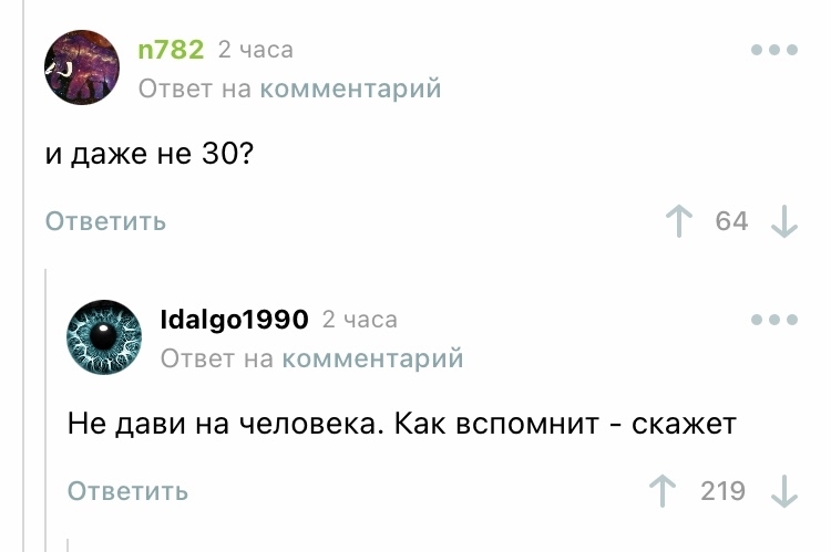 На тему: «Как все успеть?» - Комментарии, Комментарии на Пикабу, Юмор, Плохая память, Скриншот