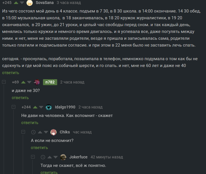 Как вспомнит - скажет - Моё, Скриншот, Комментарии, Комментарии на Пикабу, Старость