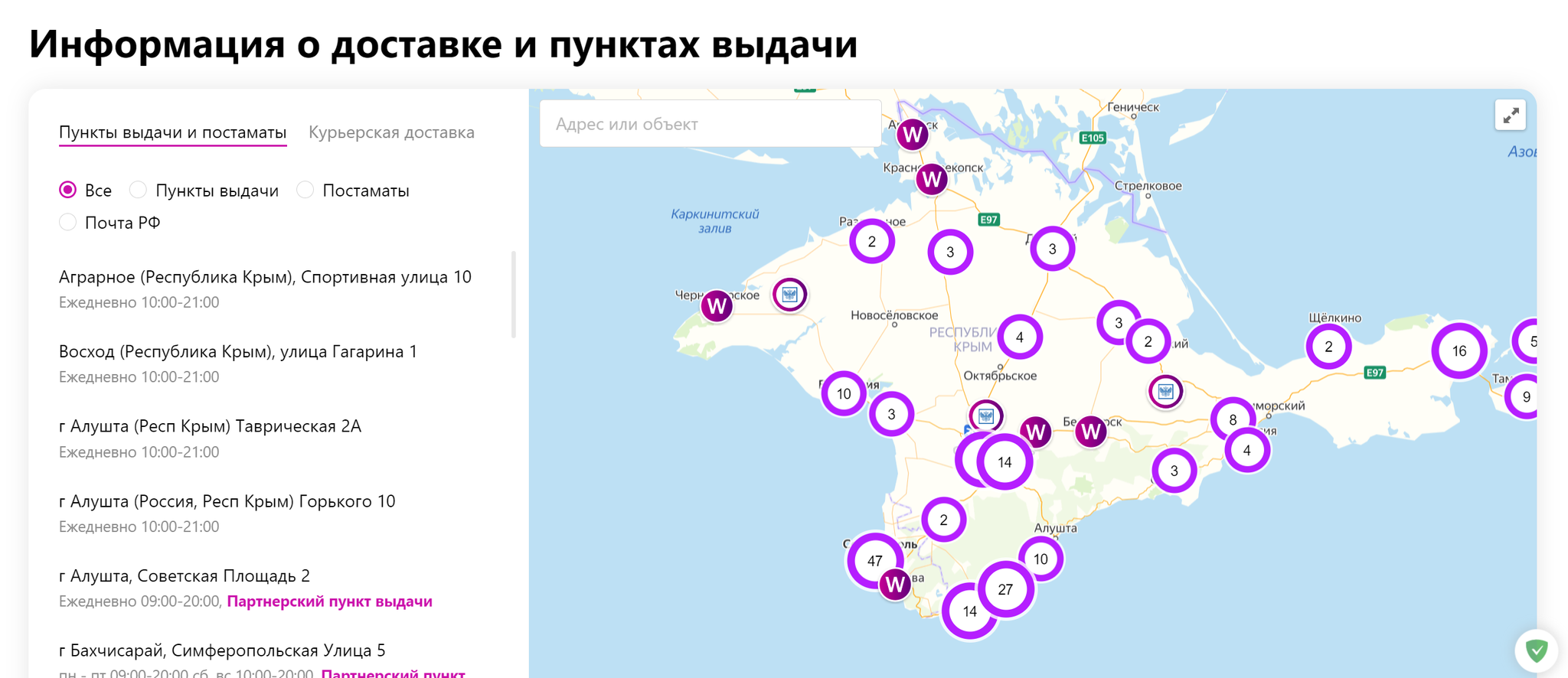 Карта транспорта севастополя