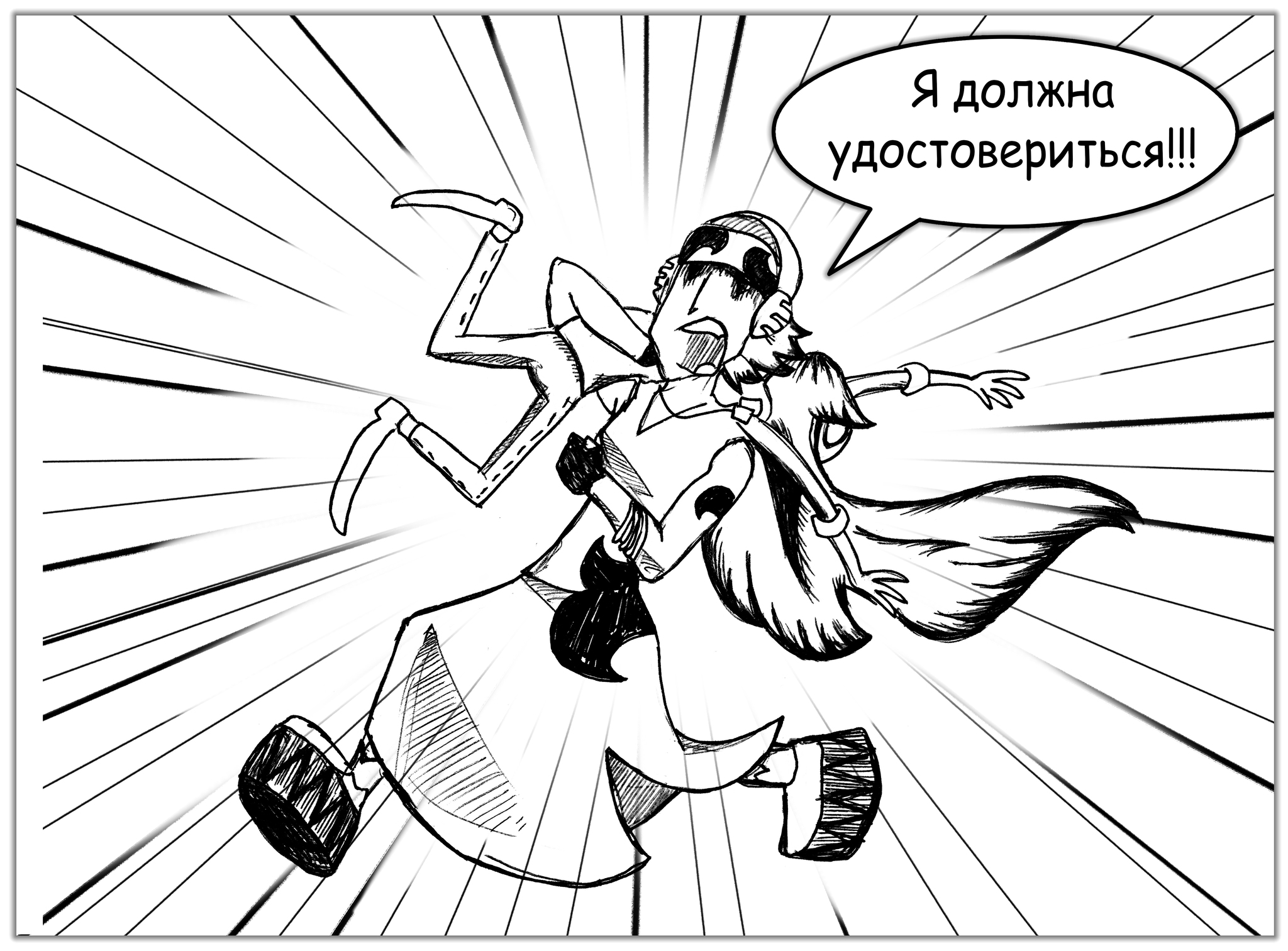 Met - My, Come to Dee, Yuri Kutyumov, Comics, Humor, My life, Girl Dee, Dark Fairy, Longpost