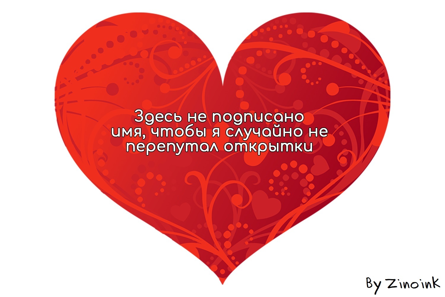 9 валентинок с правдивыми поздравлениями на «День всех влюблённых» | Пикабу