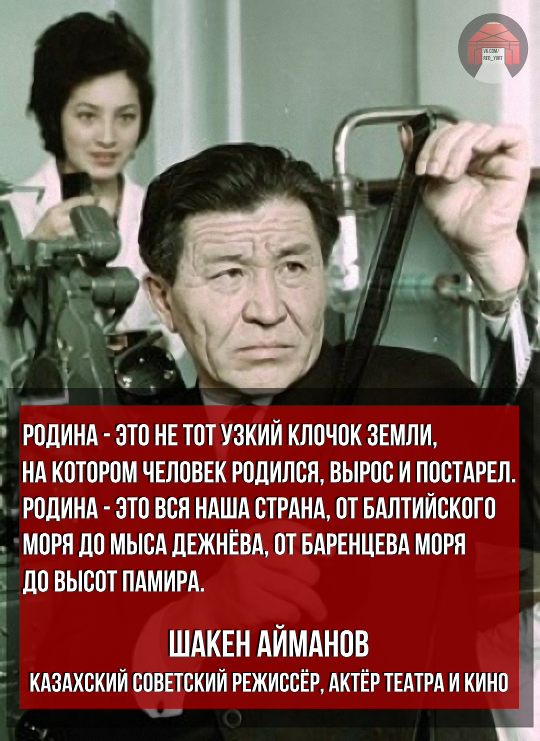 Отец - основатель казахского кинематографа - Моё, Кинематограф, СССР, Казахстан, Казсср, Фильмы, Искусство