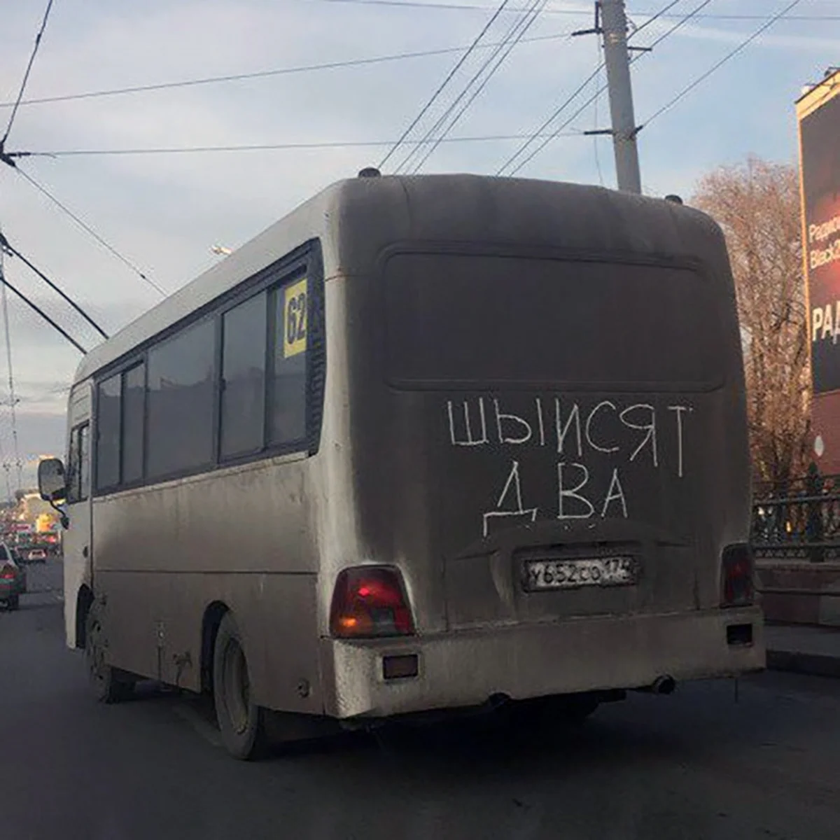 Can not argue with that - Bus, Inscription, Can not argue, Dirt