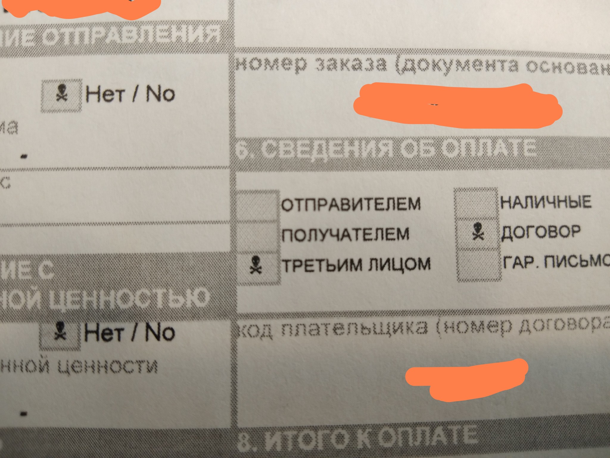 Получил посылку от курьера, боюсь вскрывать - Моё, Картинки, Посылка, Курьерская доставка