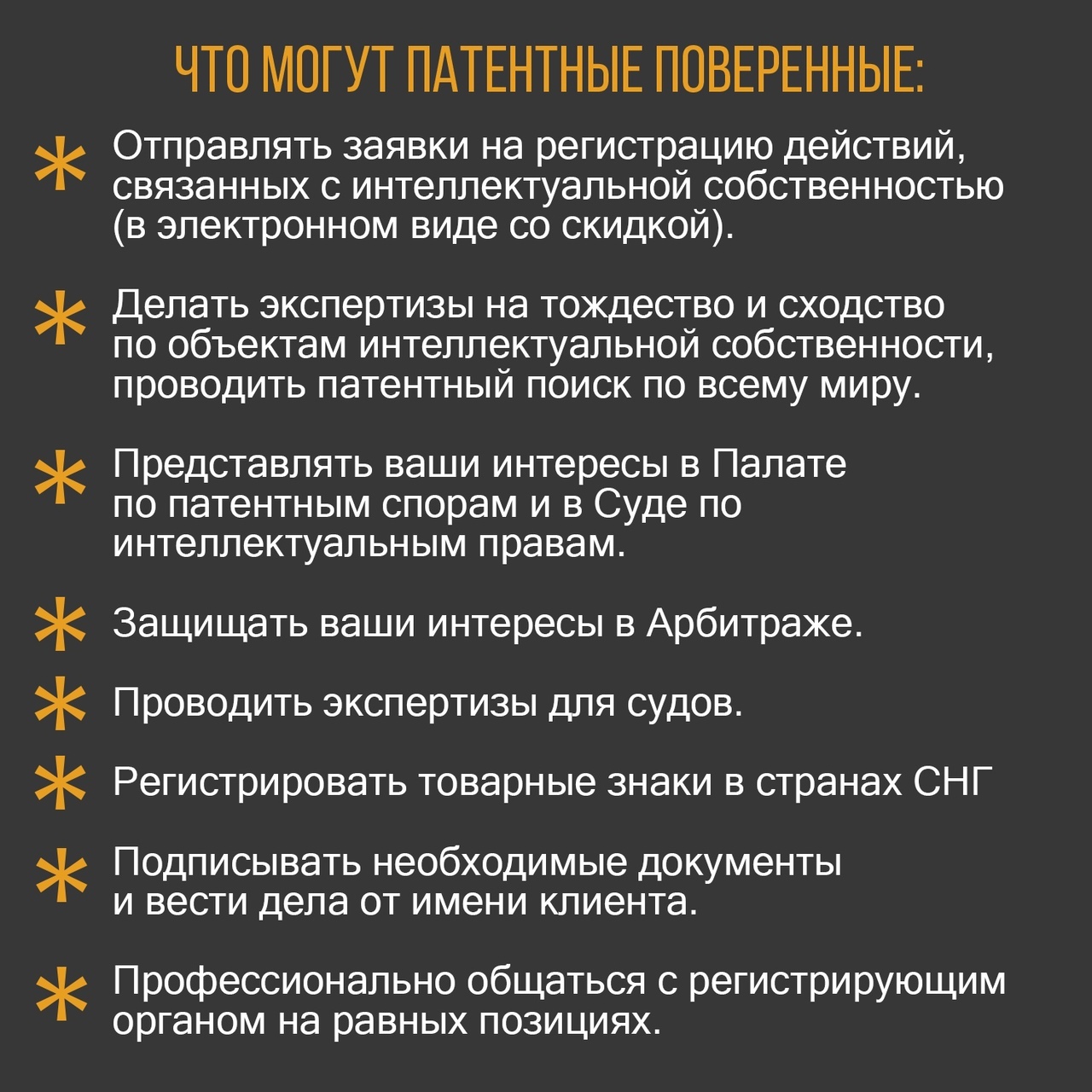 Патентный поверенный - Товарный знак, Защита, Юристы, Авторские права, Длиннопост