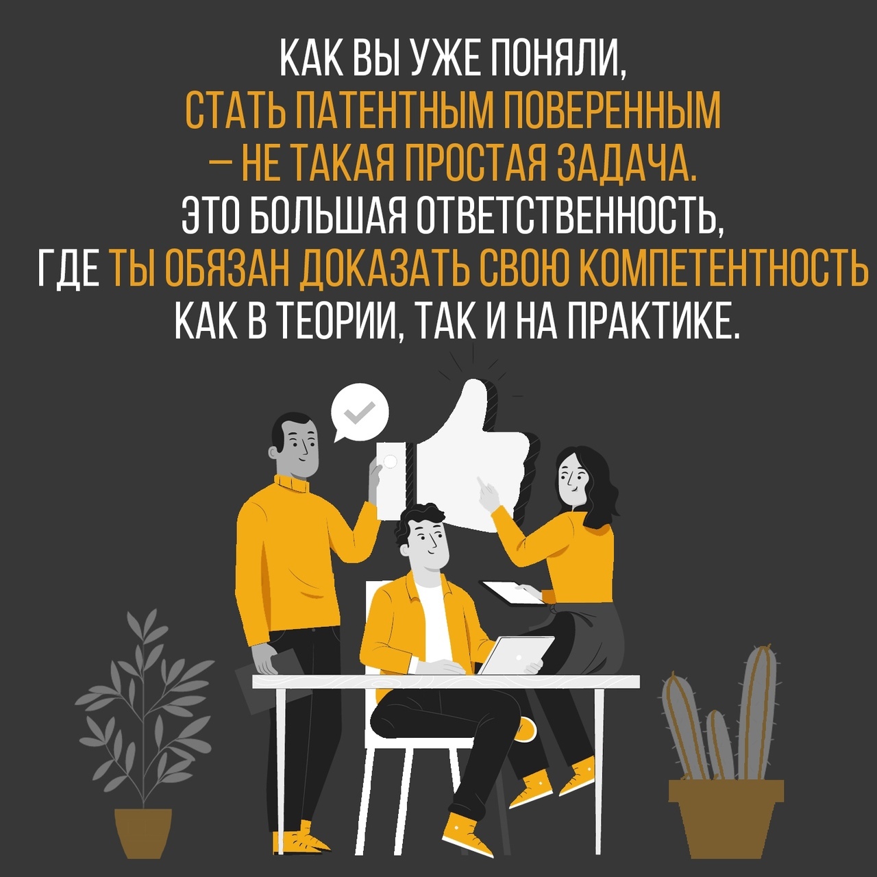 Патентный поверенный - Товарный знак, Защита, Юристы, Авторские права, Длиннопост