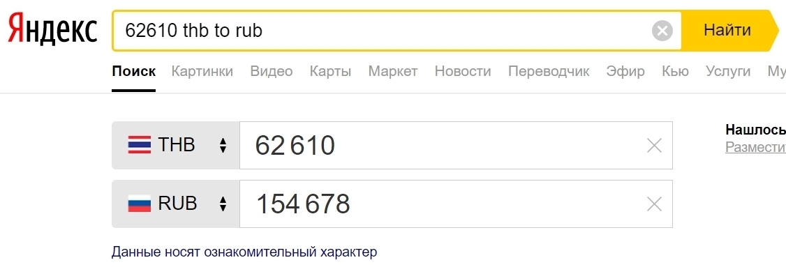 Курс 100 долларов в рублях. 1 Биткоин в рублях. 1 Bitcoin в рублях. Перевести доллары в рубли. Сколько 1 биткоин в рублях.