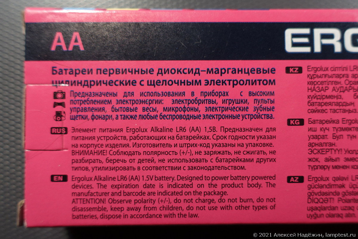 Поддельные батарейки в магазинах Светофор - Моё, Батарейка, Тест, Обман, Подделка, Длиннопост, Жалоба, Светофор магазин, Негатив