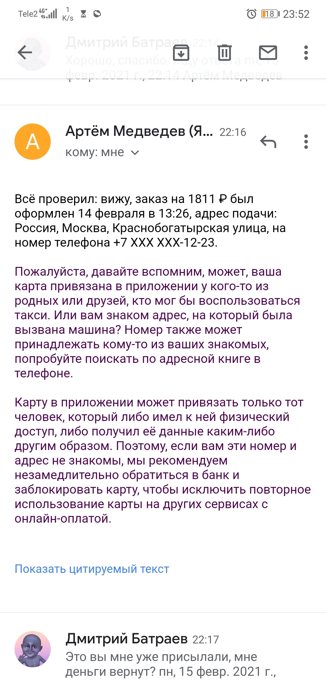 Yandex taxi - Write-off, Taxi, Yandex., Yandex Taxi, Support service, Longpost, A complaint, Service