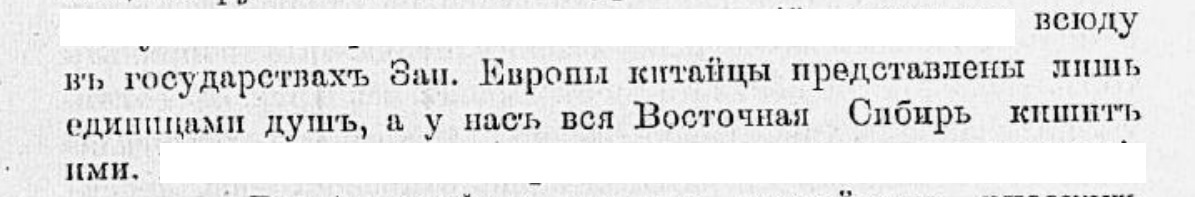 Migrants in the Russian Empire - Politics, Российская империя, Pre-revolutionary Russia, Migrants, Caucasians, Chinese, Siberia, Дальний Восток, , Guest workers, Moscow, Vladivostok, Gold, Negative, Longpost