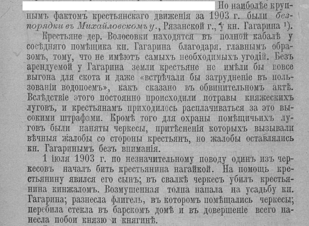 Migrants in the Russian Empire - Politics, Российская империя, Pre-revolutionary Russia, Migrants, Caucasians, Chinese, Siberia, Дальний Восток, , Guest workers, Moscow, Vladivostok, Gold, Negative, Longpost