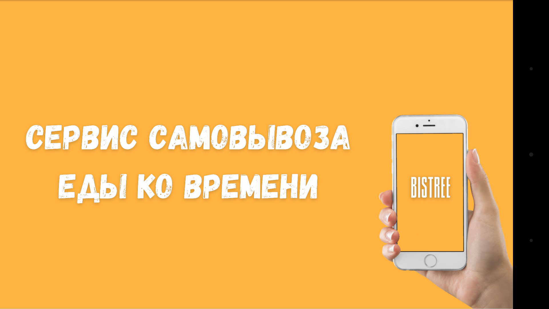 Приложение для фастфуда | Пикабу