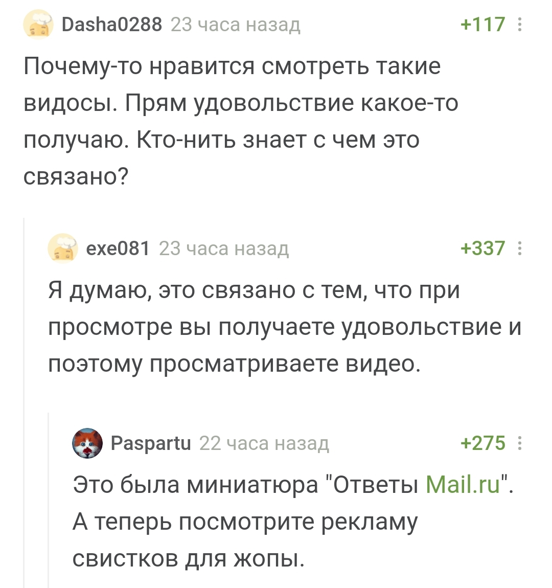 Mail.ru answers - Comments on Peekaboo, Comments, Mail ru, Mailru answers, Screenshot