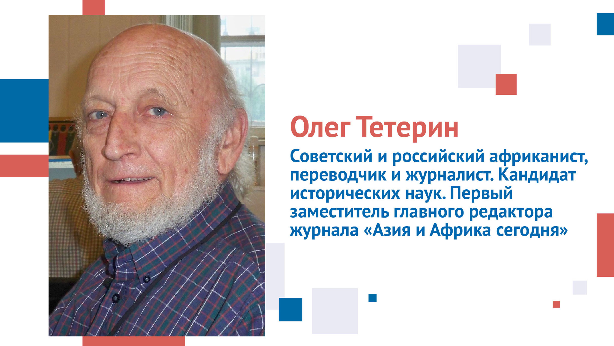 Телеграммы Хрущеву и… письмо президенту Занзибара - Моё, Занзибар, Россотрудничество, Длиннопост