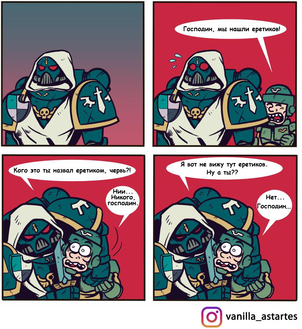 Do heretics disappear if you don't see them? - Warhammer 40k, Wh humor, Vanilla_astartes, Dark Angels, Comics, Translated by myself