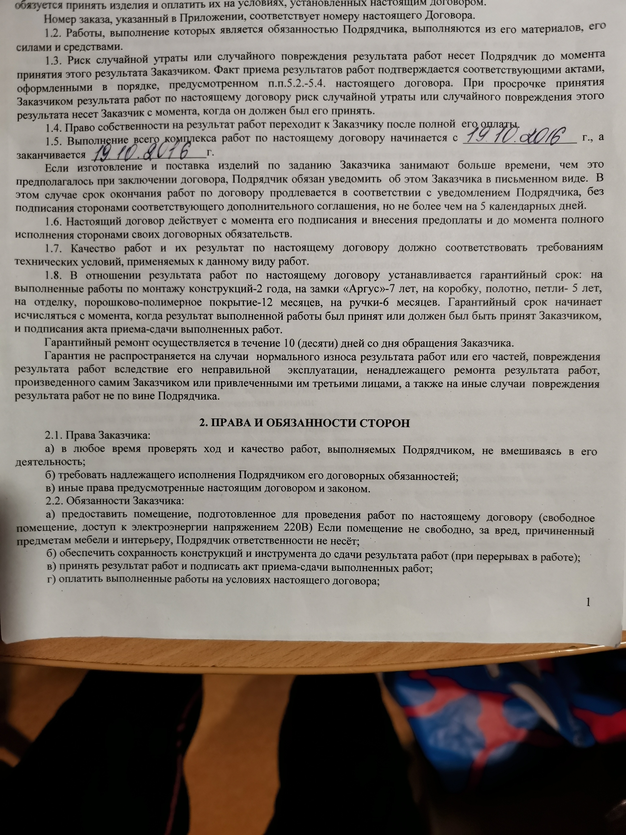 Установили некачественно дверь Мировые окна Стандарт, ИП Квачук М. Э.  Екатеринбург | Пикабу