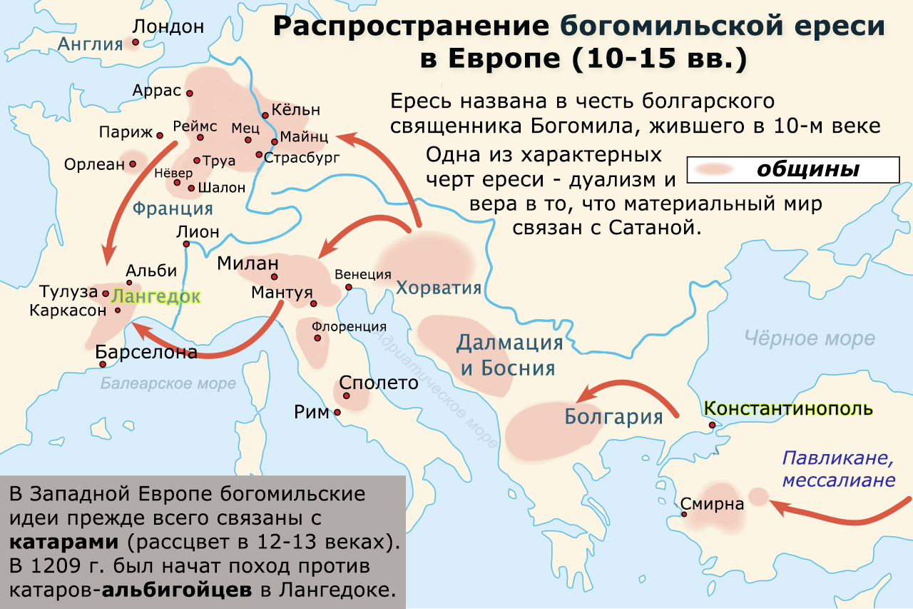 Карта: распространение богомильско-катарской ереси в Европе - История, Карты, Средневековье, Франция, Ересь, Христианство, Катары, Лангедок