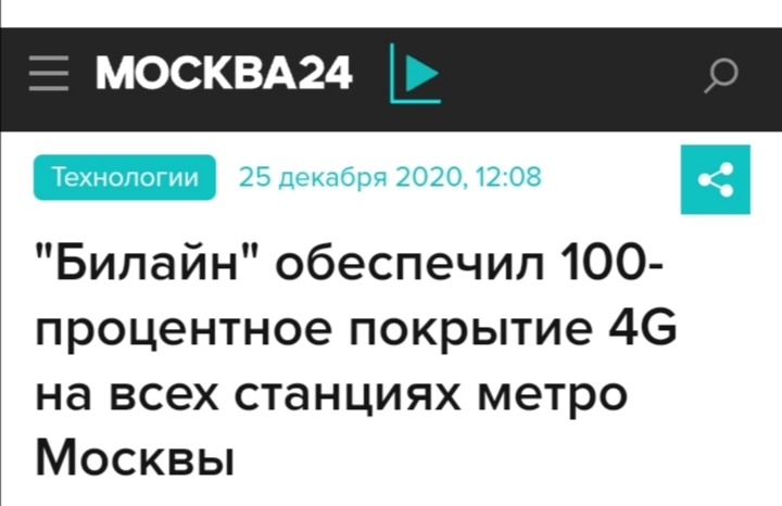 Ну, технически, не соврали... - Моё, Билайн, Интернет, Новости