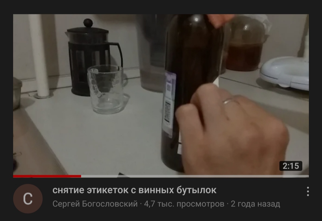 Снятие этикеток