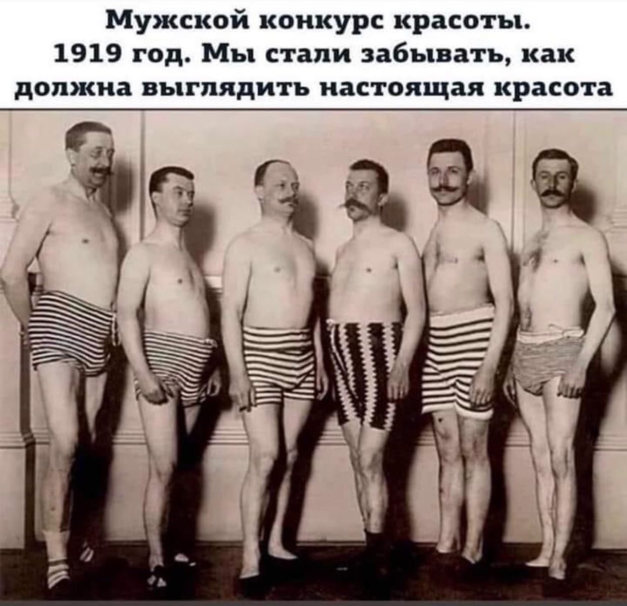 Without words - Picture with text, Beauty contest, Retro