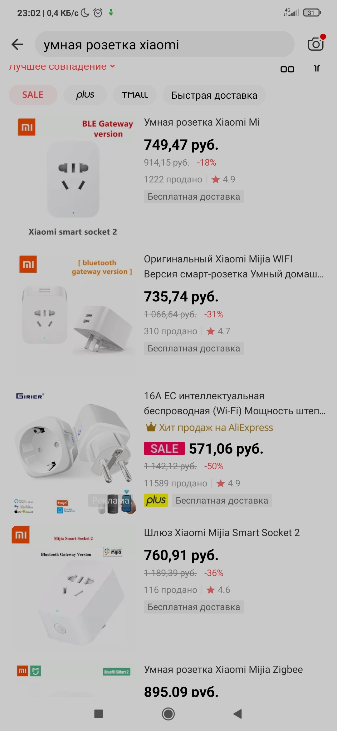 Sber smart lamp - news, Sberbank, Deception, Technologies, Development of, Marasmus, Longpost, IT, From the network