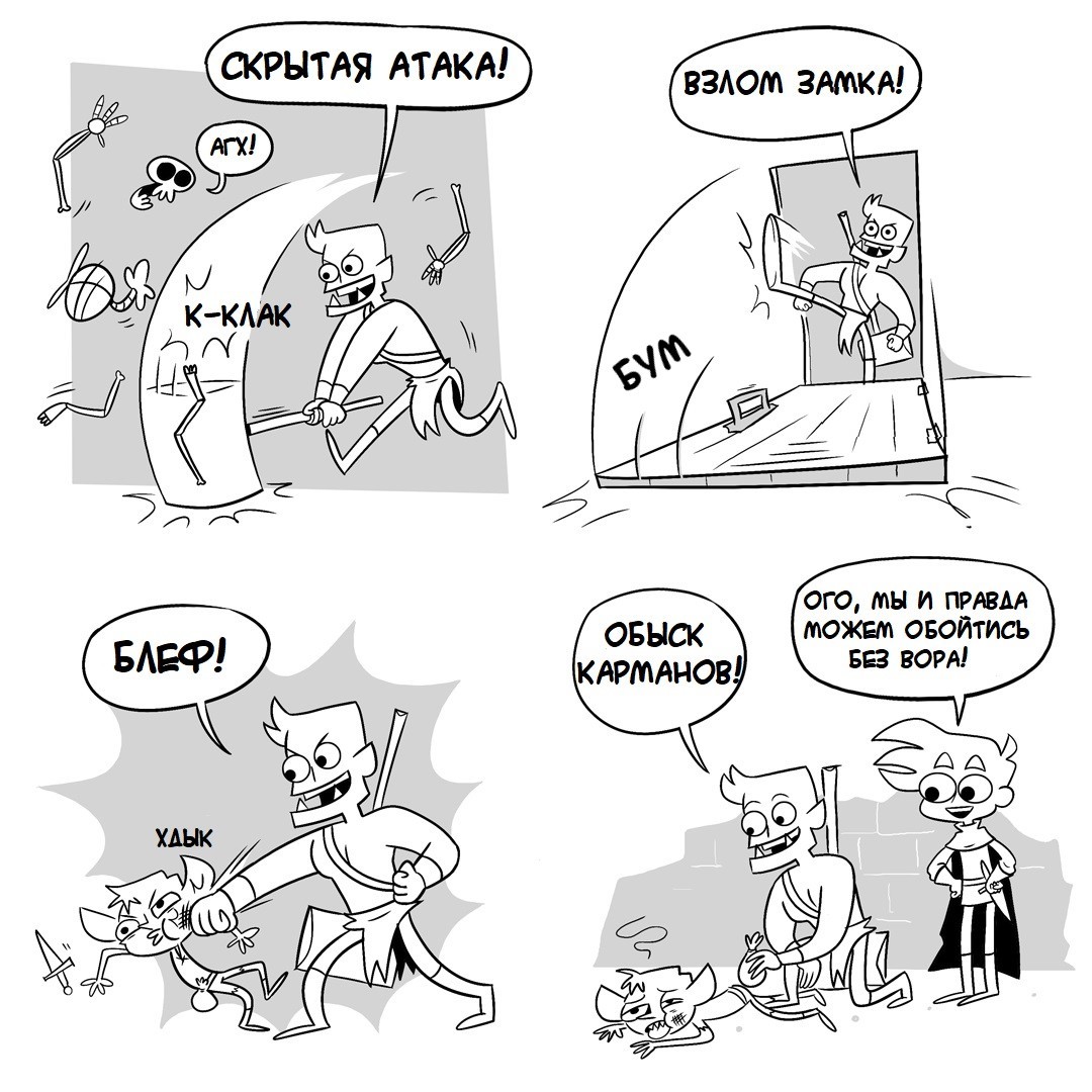 sneak attack - pikabu.monster.