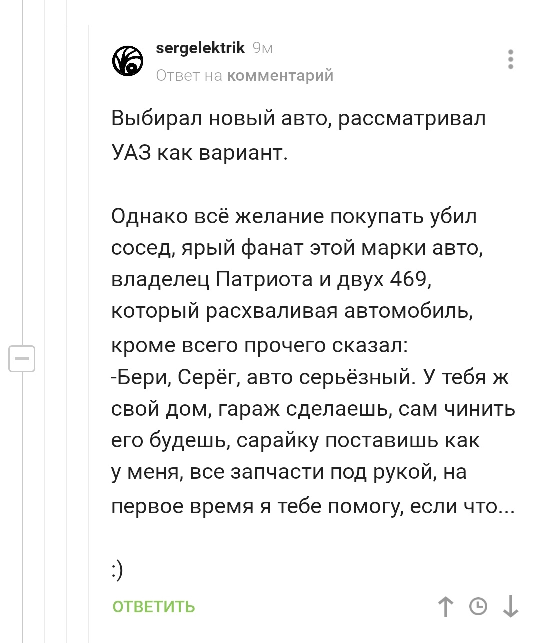 Преимущественно при покупке автомобиля | Пикабу