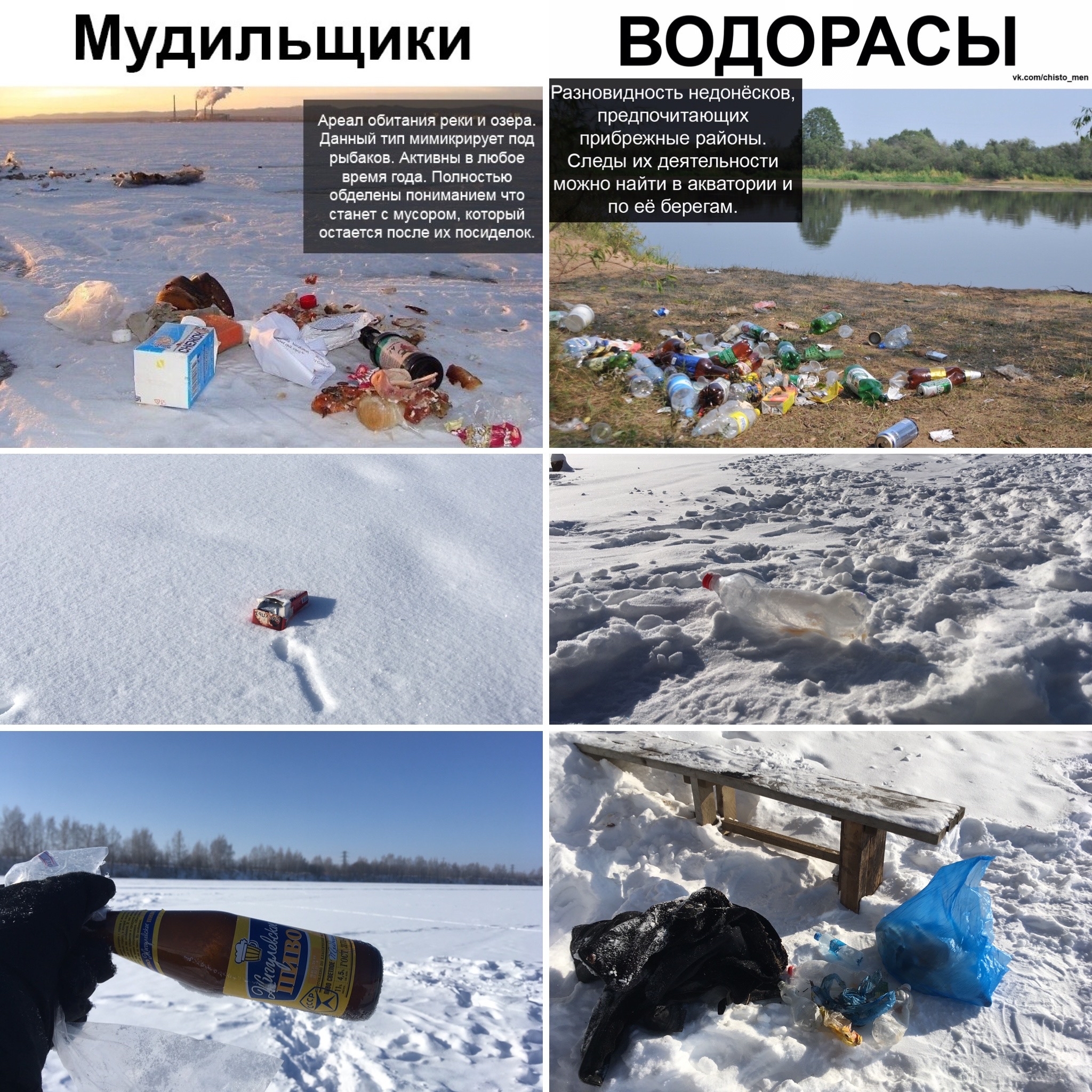 Frosty subbotnik - My, Ecology, Scavenger Kostroma, Garbage, Winter fishing, Volga river, Kostroma, freezing, Longpost