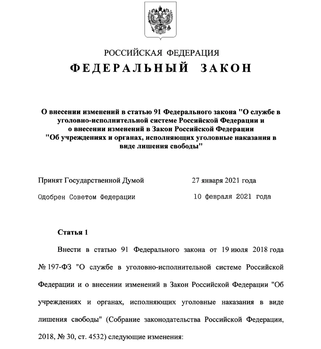 Сотрудникам ФСИН повысят предельный возраст пребывания на службе | Пикабу