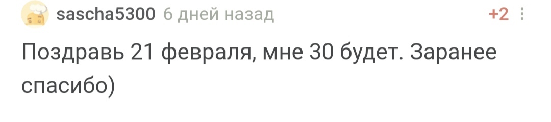 С днем рождения! - Моё, Поздравление, Празднование, Лига Дня Рождения, Радость, Доброта, Позитив, Длиннопост