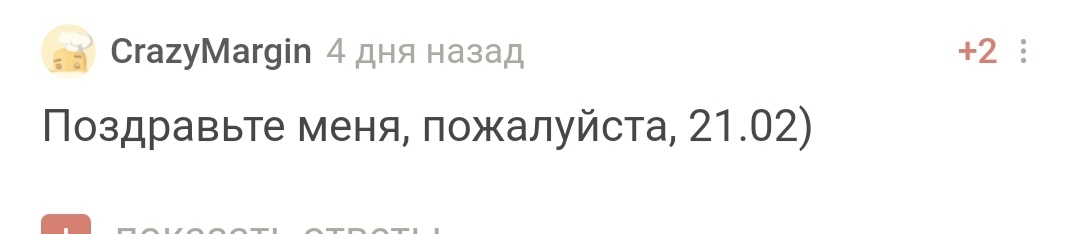 С днем рождения! - Моё, Поздравление, Празднование, Лига Дня Рождения, Радость, Доброта, Позитив, Длиннопост