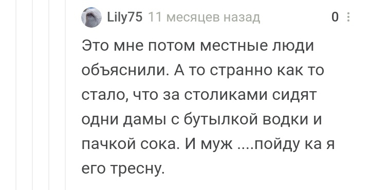 Свадьба в проституточной - Комментарии на Пикабу, Свадьба, Проститутки, Фекалии, Приметы, Golubgolub, Длиннопост, Скриншот