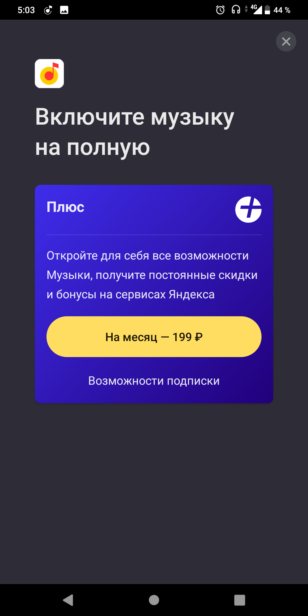 Yandex sabotage - My, Yandex., Support service, Longpost