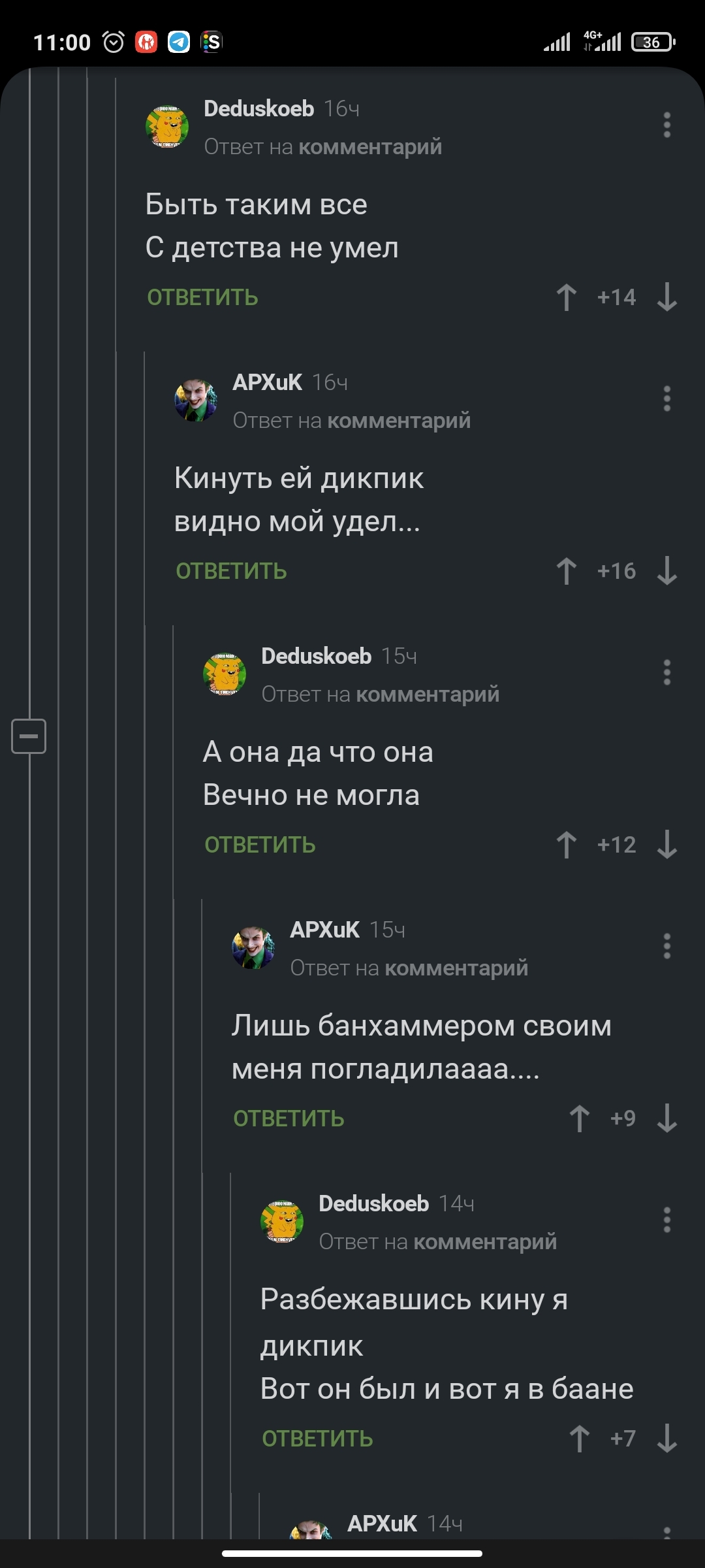 Король и шут в комментах это всегда весело - Юмор, Скриншот, Комментарии на Пикабу, Король и Шут, Длиннопост