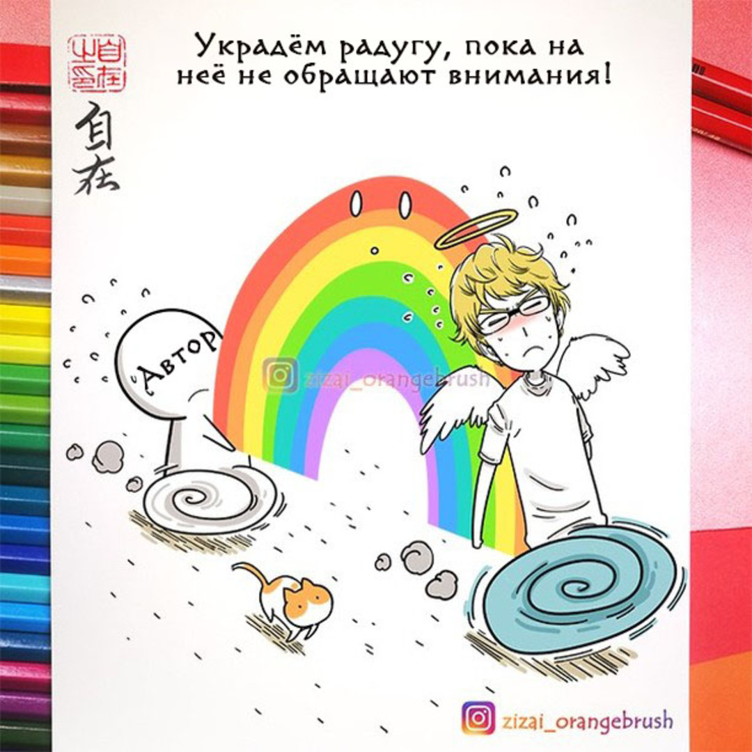 Rainbow T-shirt - Comics, Zizai_orangebrush, Devils love, Longpost