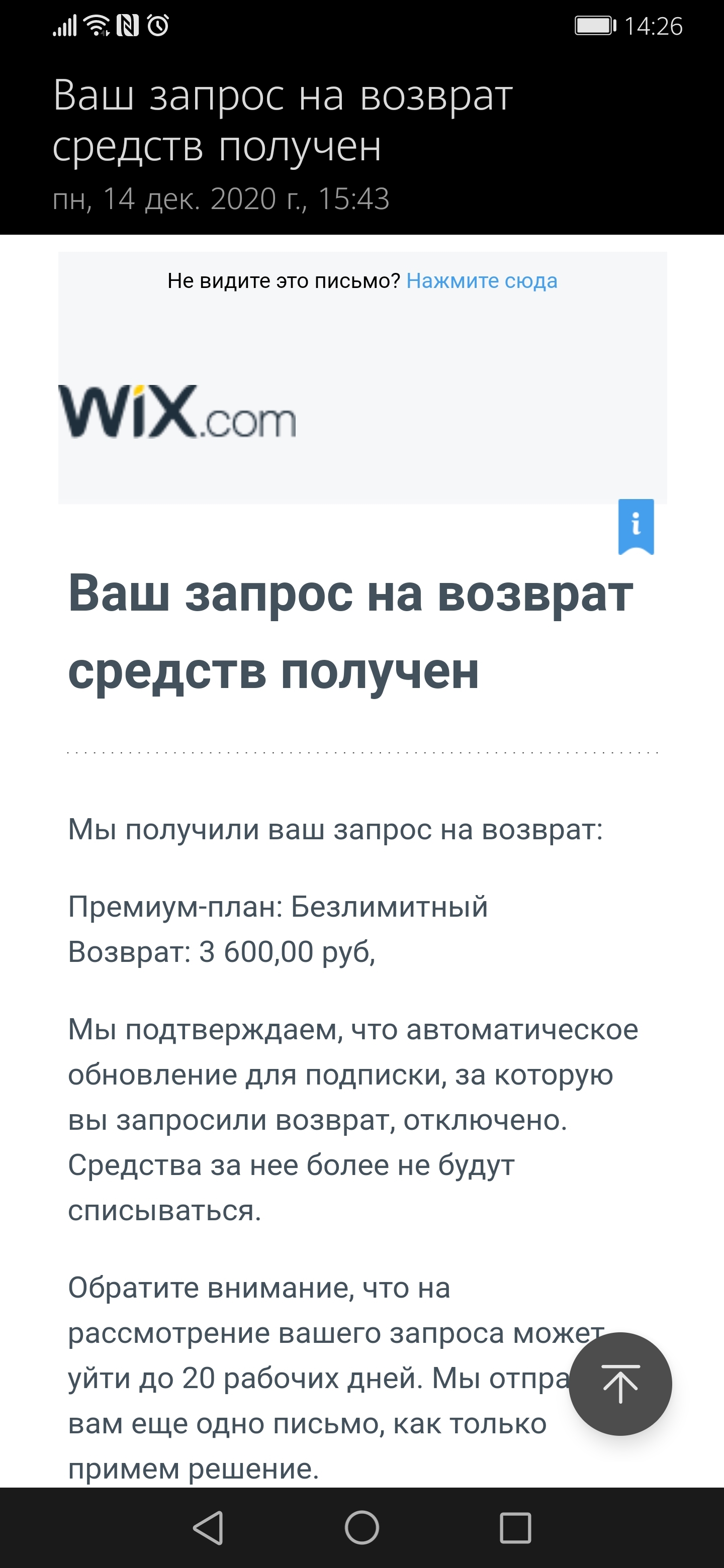 Wix воровство или халатность? - Моё, Wix, Негатив, Длиннопост