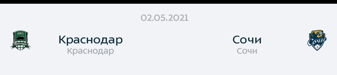 To Krasnodar for football in May. Convenient and return tickets have appeared for 6-7 thousand rubles in both directions - My, The May holidays, Travel planning, Krasnodar, Football, Longpost, Tickets