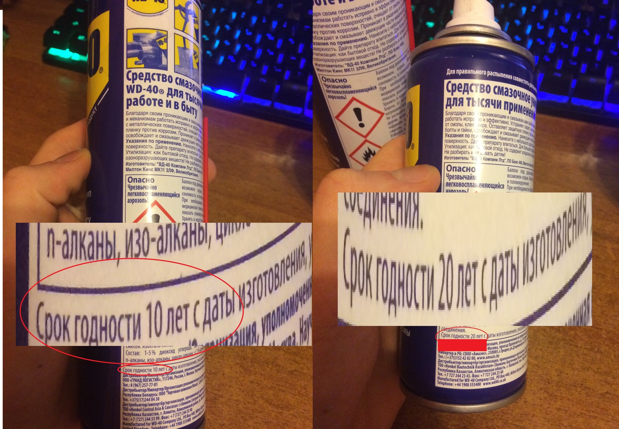 WD-40, увеличение продаж или изменение состава? | Пикабу