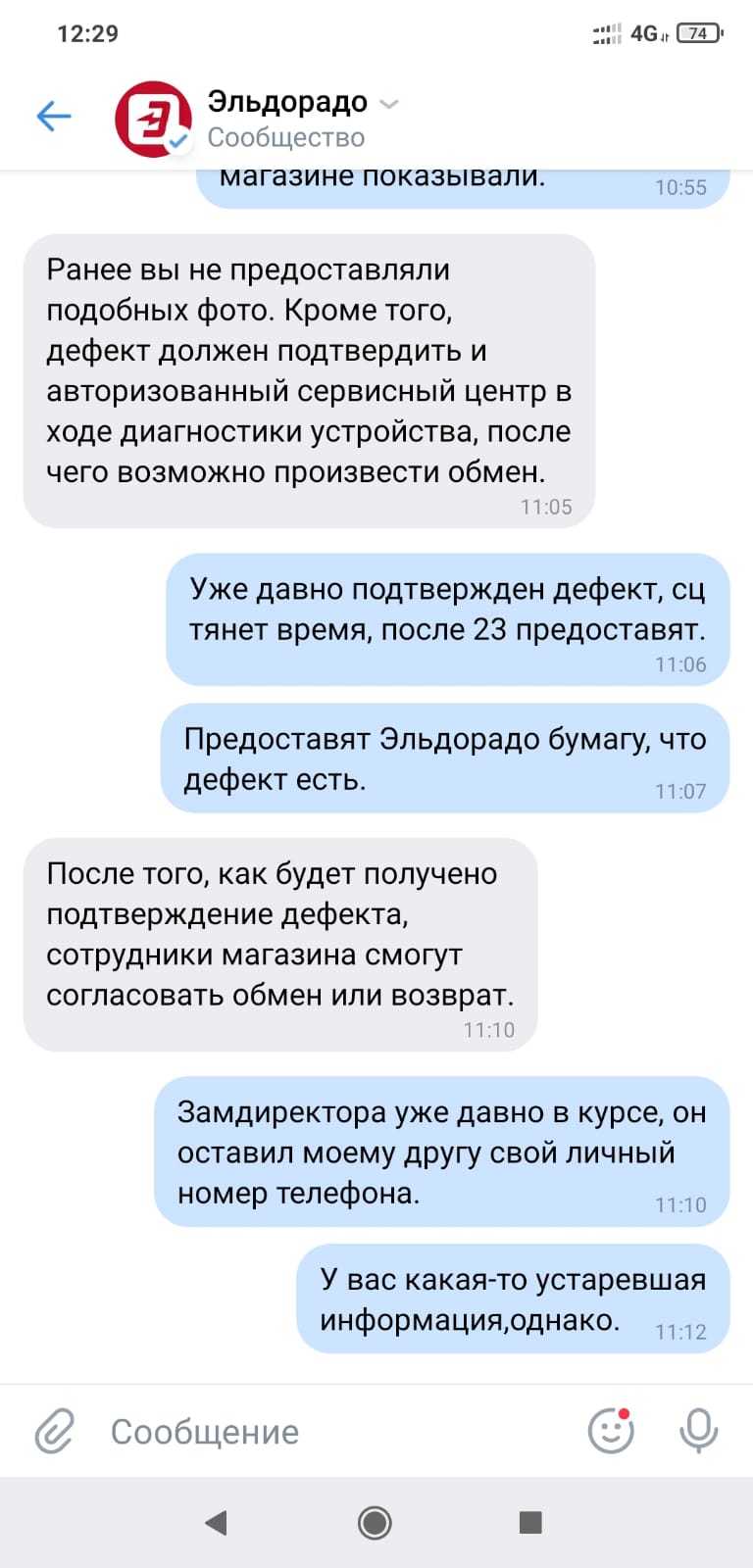 Эльдорадо Мичуринск Телефон Магазина
