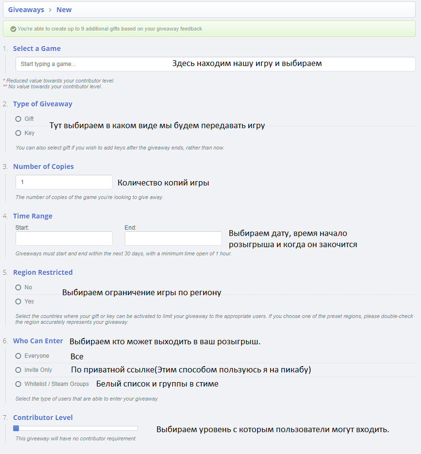Судьба будущих розыгрышей и инструкция как поднимать уровень на steamgifts  | Пикабу